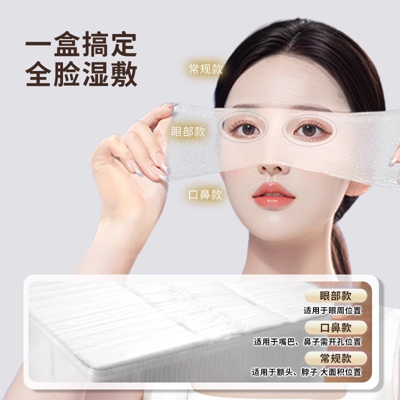 开口湿敷棉三合一面膜纸，补水神器，让你的肌肤喝饱水！✨