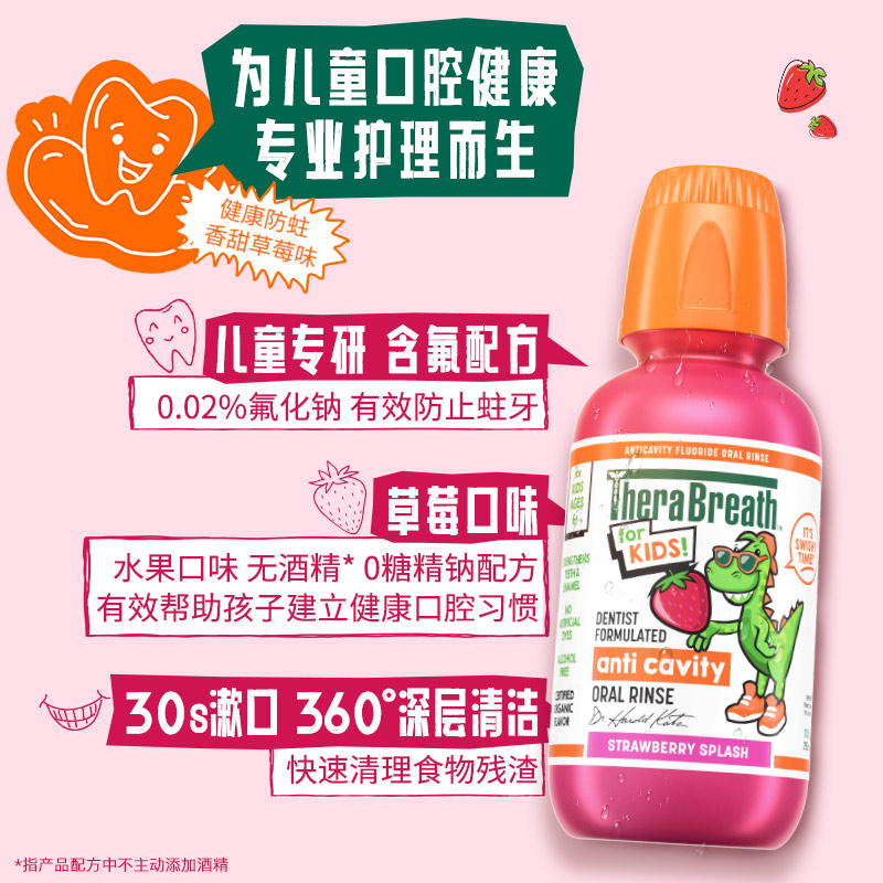 【自营】TheraBreath凯斯博士漱口水：清新口气，孕妇友好，3瓶装，让你告别口臭难题！