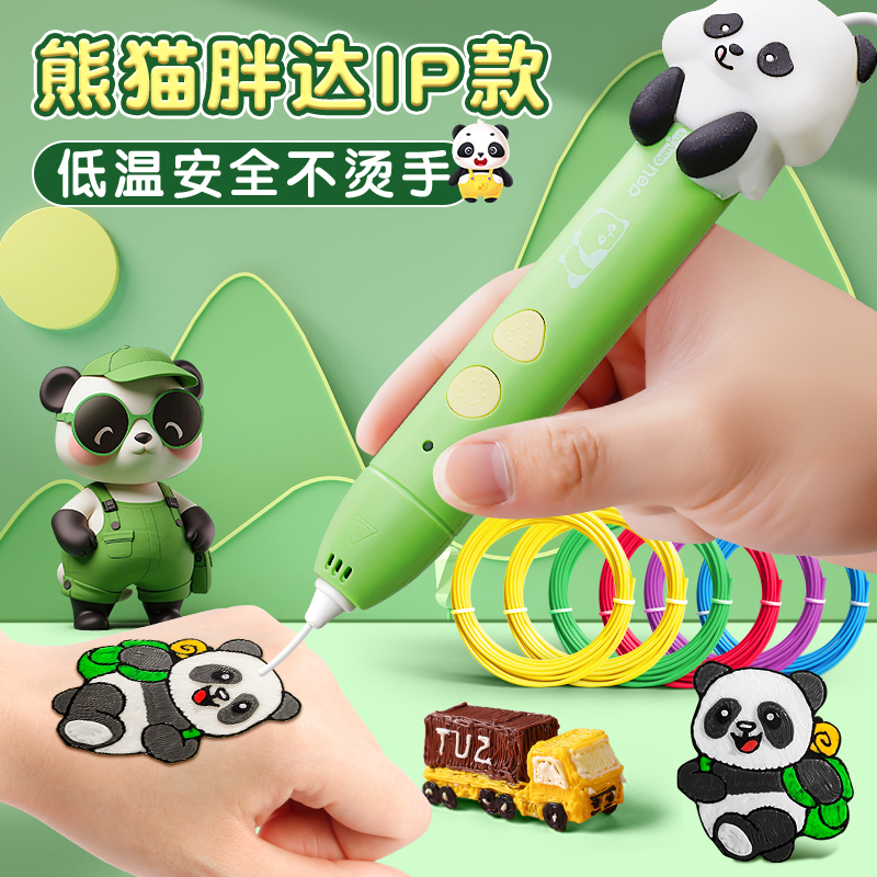 小熊猫3D打印笔：开启孩子的创意之旅，神笔马良不再是梦✨