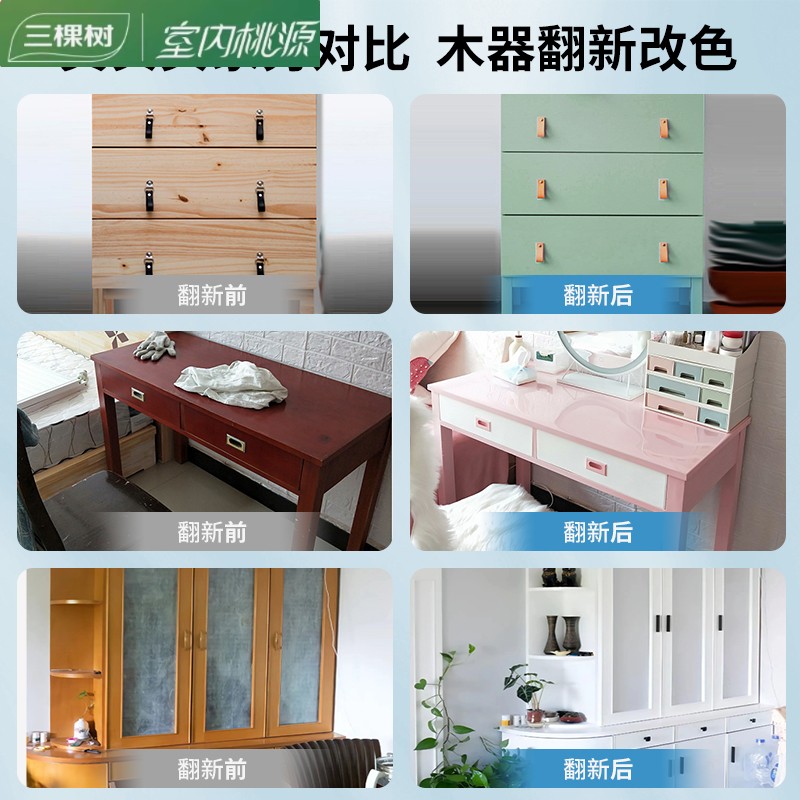 晨阳水漆翻新神器！旧家具秒变高颜值，白漆也能这么香？！