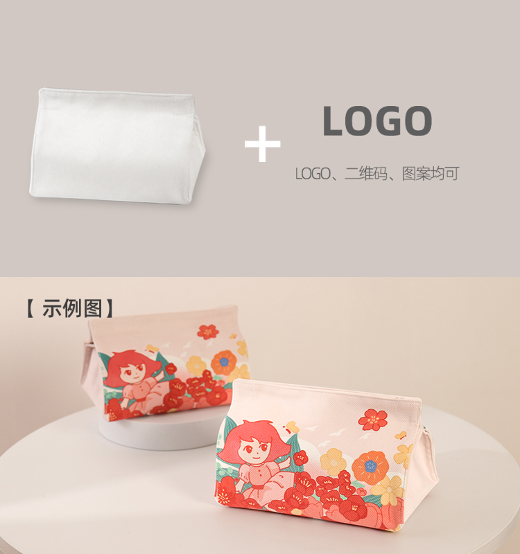 起订纸巾盒布艺抽纸收纳盒 DIY来图定制，加急发货，让生活更有仪式感！