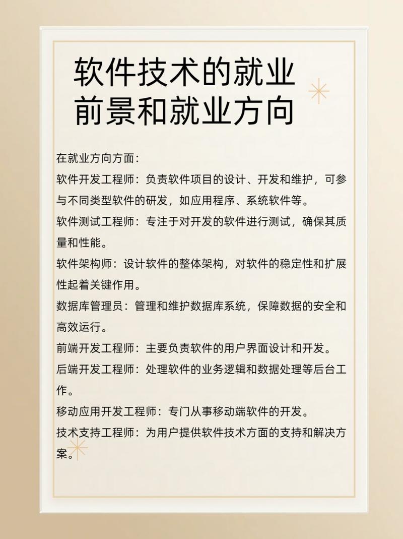 软件开发就业前景怎么样,前景广阔,机遇无限-第2张图片-职教招生网 软件开发就业前景怎么样,前景广阔,机遇无限-第2张图片-职教招生网
