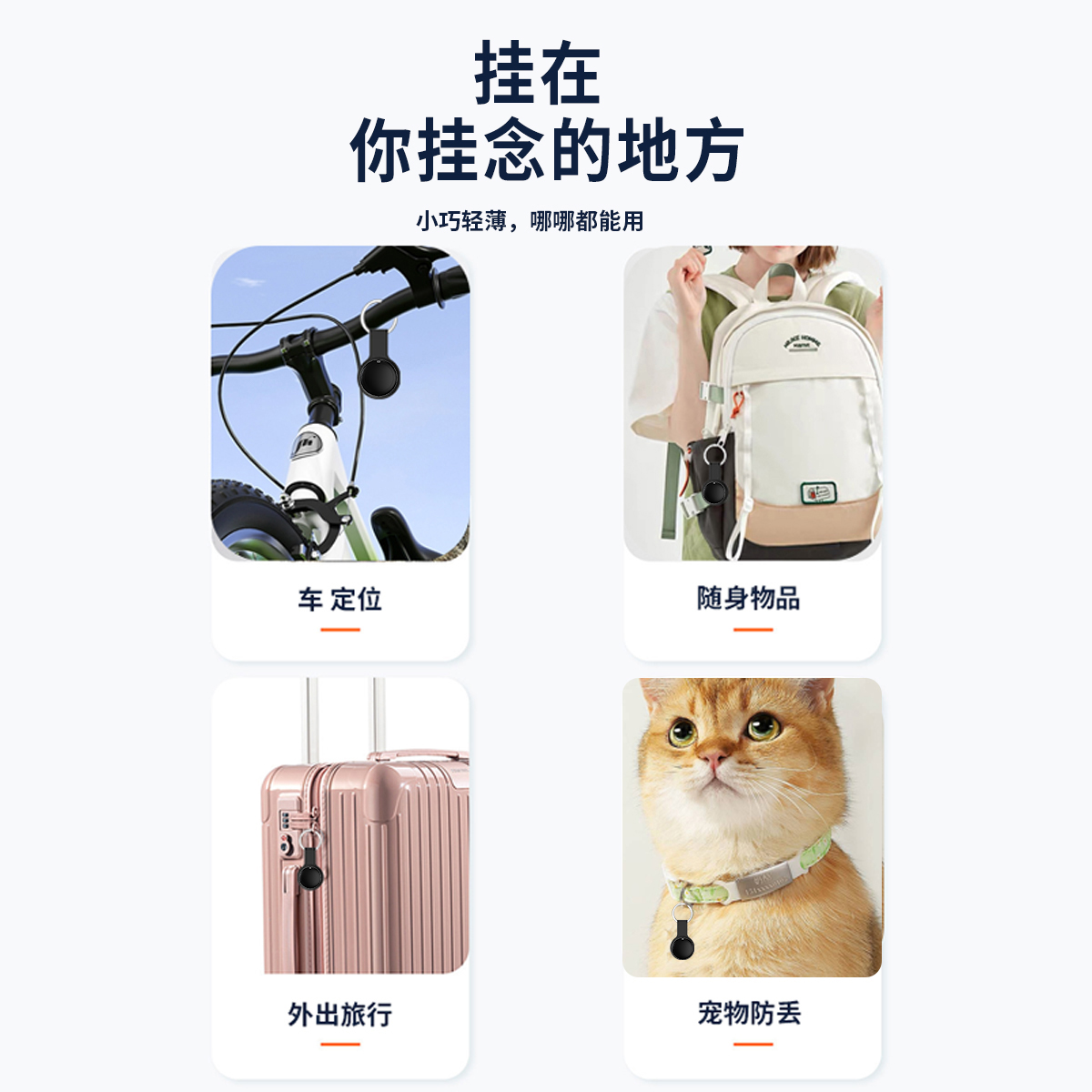 宠悦悦定位器专用原装绑带：宠物安全守护神，一代定位器专用！