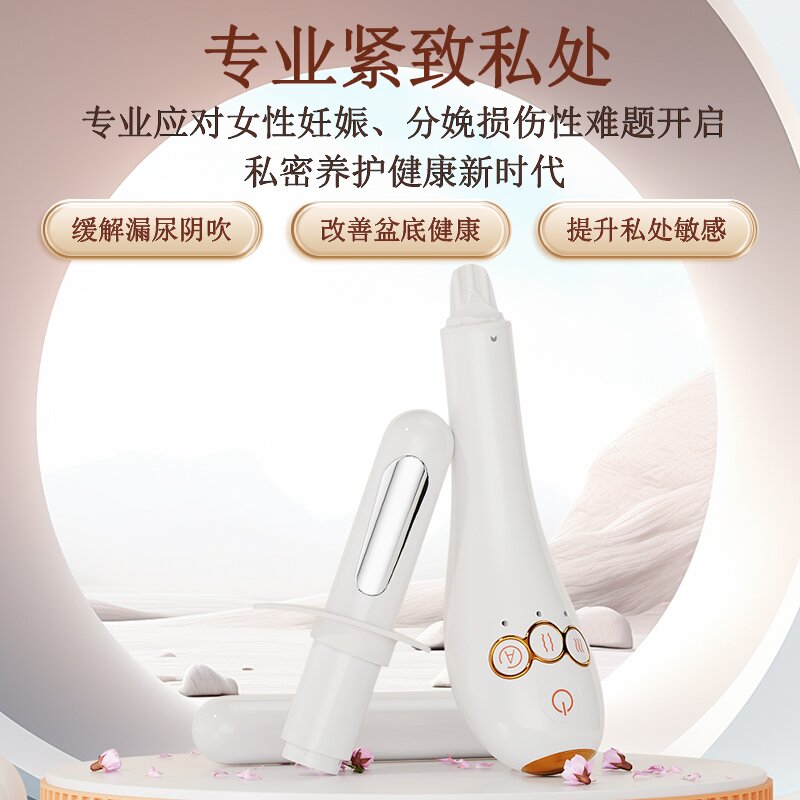 花之初私密修复仪：产后妈妈的秘密武器，告别漏尿烦恼，重塑紧致生活！