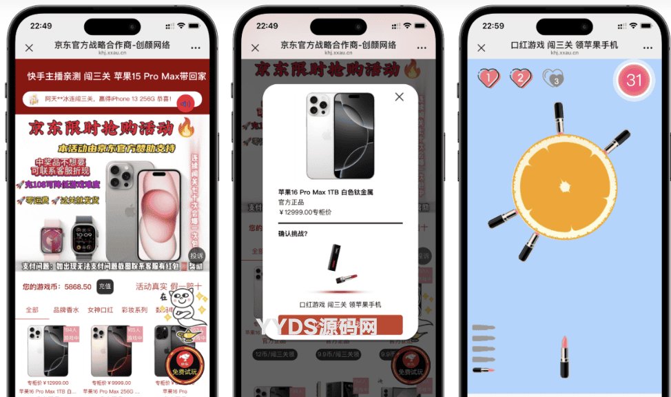 口红机防篡改版本源码
