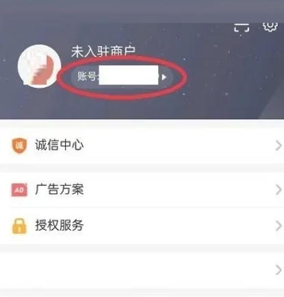 美团开店宝下载