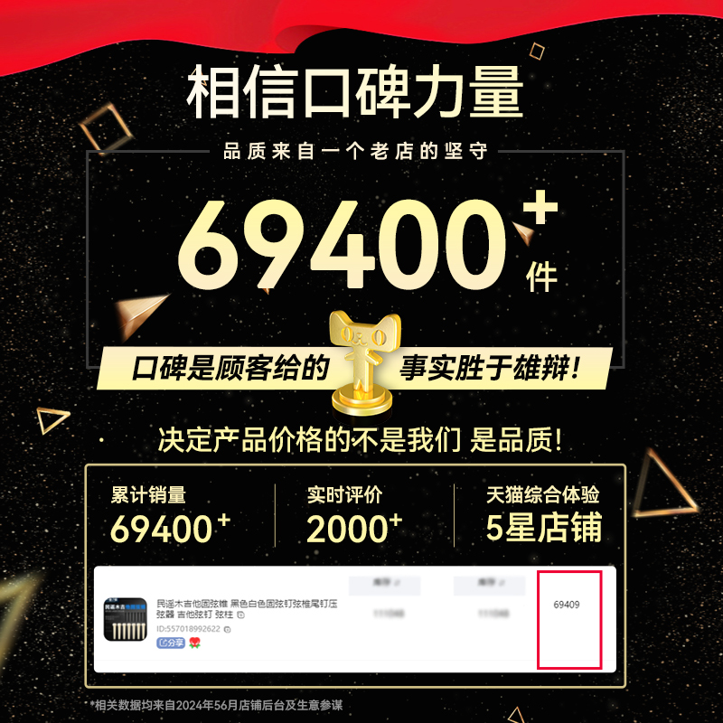 日本HOSCO民谣木吉他弦锥，让音色更上一层楼！