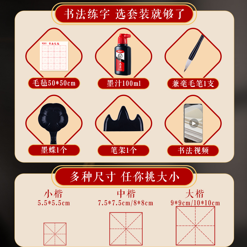 书法入门必备！28格毛边纸+毛笔墨水+毛毡套装，练字轻松上手！️