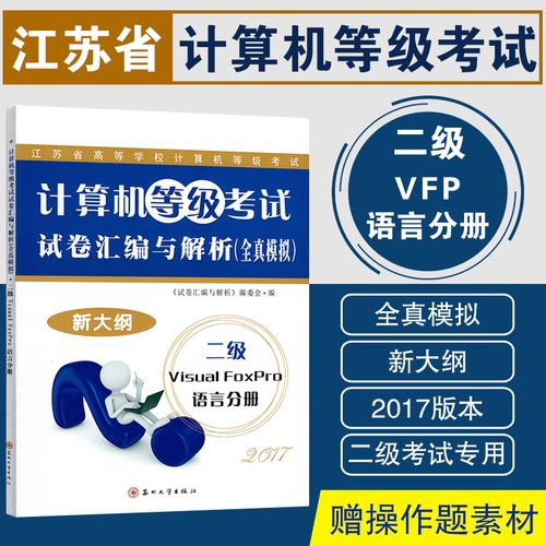 数据库开发软件有哪些, Visual FoxPro（VFP）