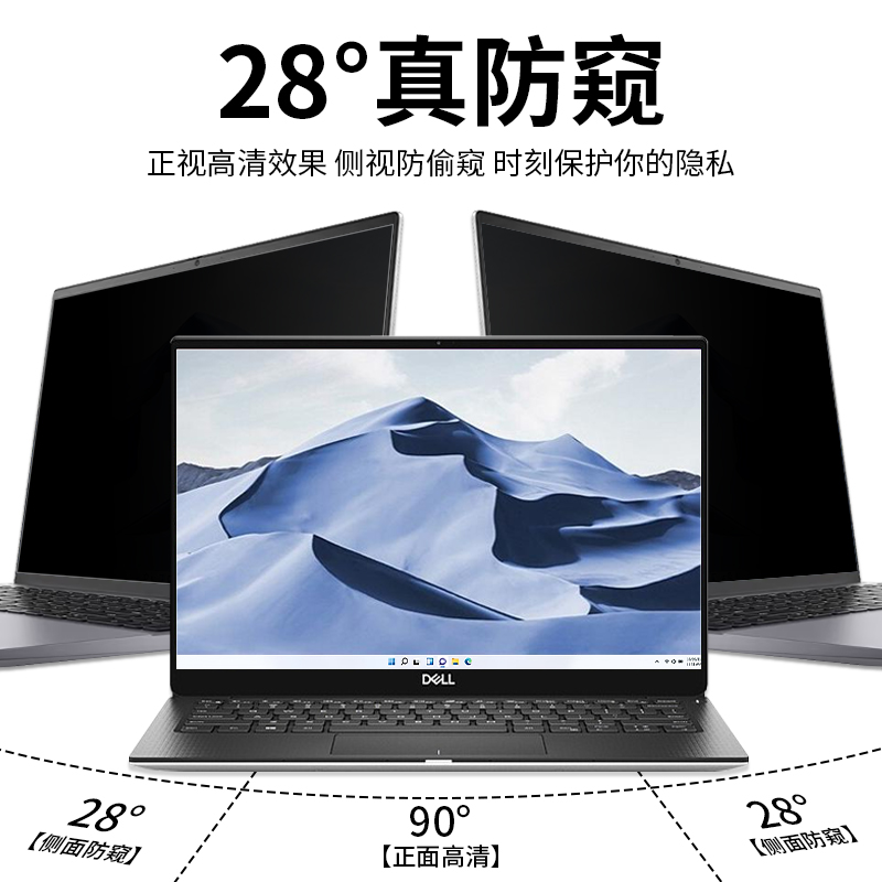 联想ThinkBook防窥膜：360度守护隐私，拒绝偷窥！