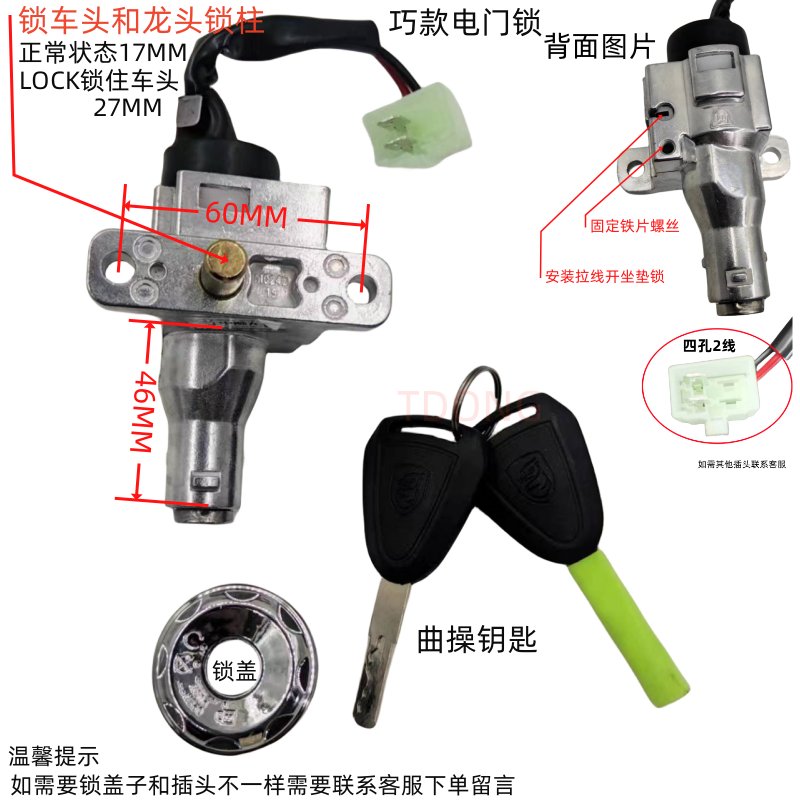 电动车安全新守护：小龟王电动车电源锁，守护你的爱车不离不弃！