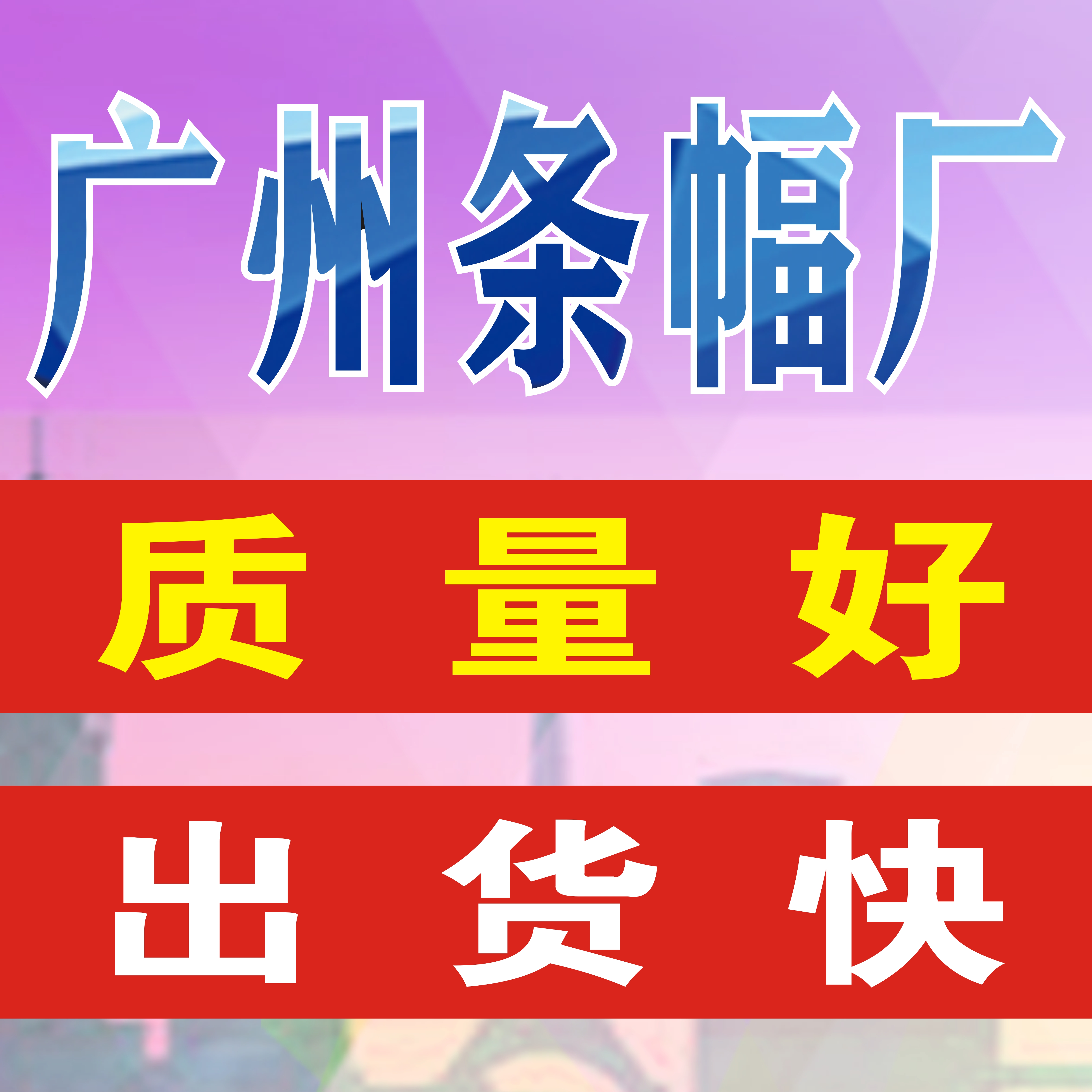 结婚条幅生日聚会横幅：定制你的专属庆典记忆