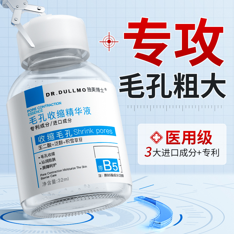 毛孔粗大怎么修复？真正有效的收缩方法，让肌肤细嫩如初，绝绝子！