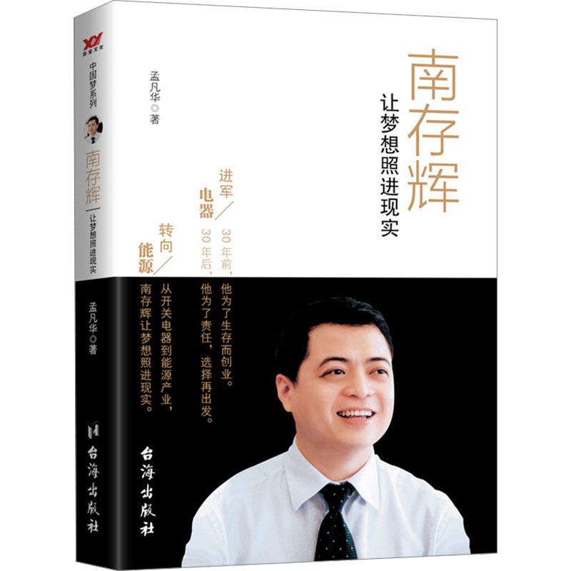 新年愿望：如何让梦想照进现实？