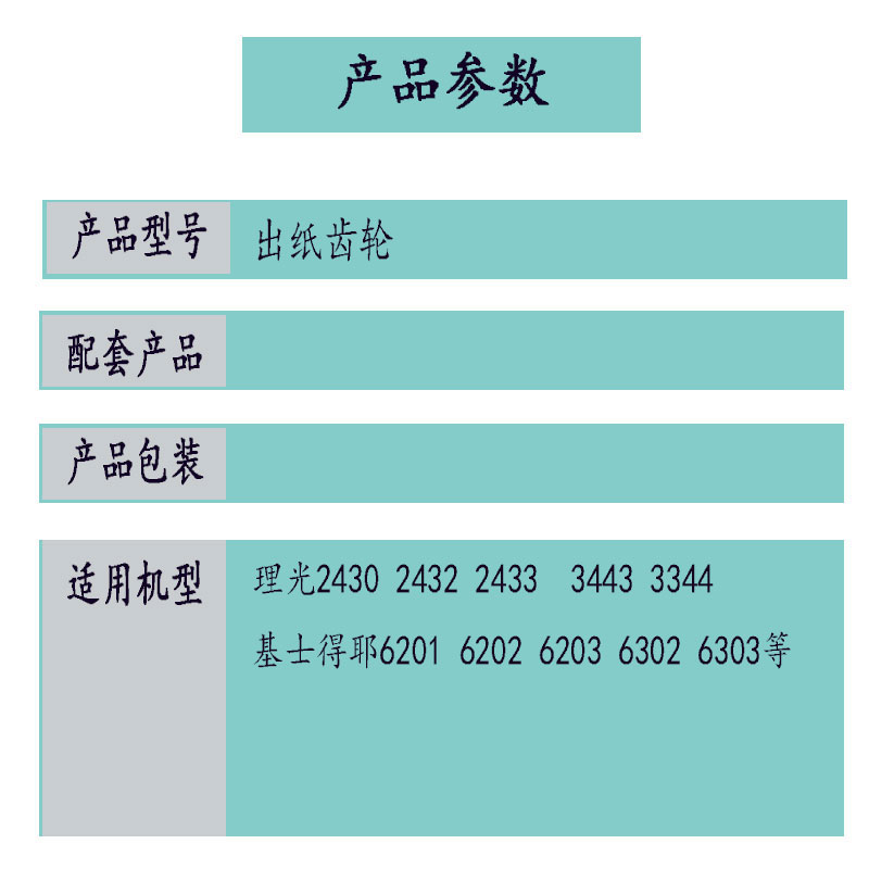 倍方A3制版纸：理光JP-30版纸的完美搭档，解锁专业打印新境界！️