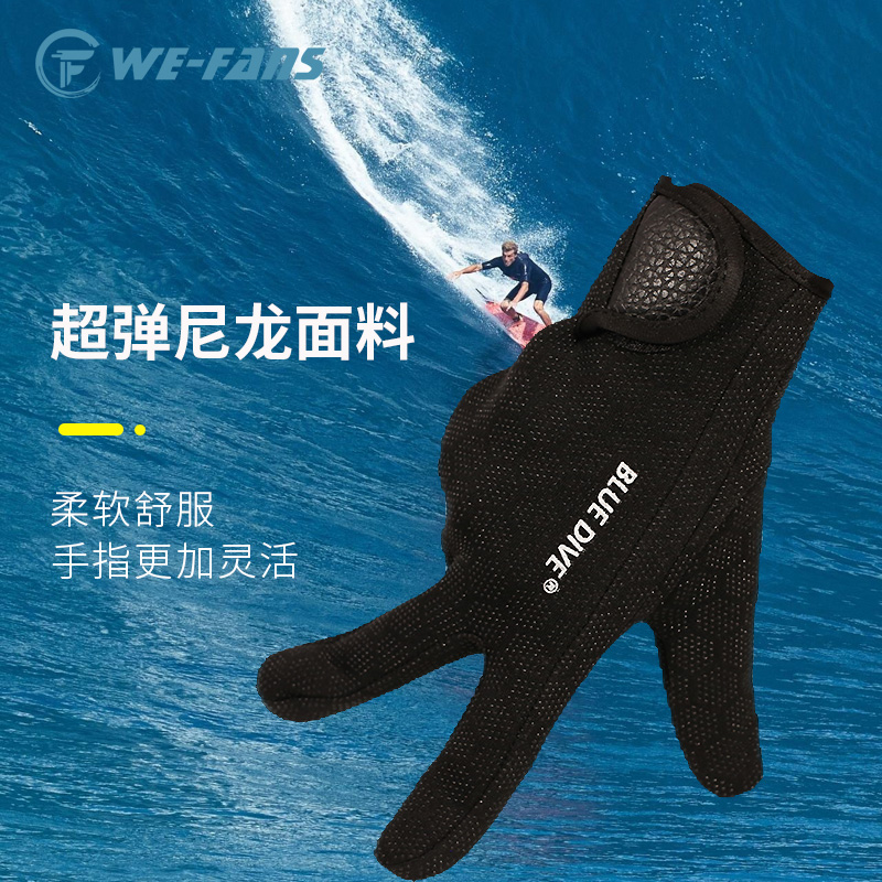 潜水手套薄款1.5mm：浮潜冲浪新宠，保暖耐磨的秘密武器！