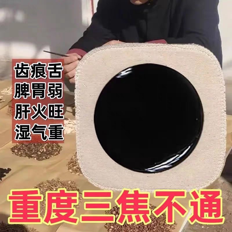 古法通焦调理秘籍：破解肝气郁结、虚不受补、上热下寒、中焦淤堵、三焦堵塞的终极方案！