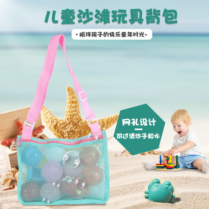 现货儿童沙滩玩具收纳袋网袋：海边旅行必备神器，轻松搞定宝宝玩具大作战！