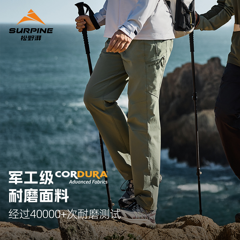 SURPINE松野湃越山防泼水Cordura耐磨徒步软壳裤：户外探险的终极神器，你还在等什么？
