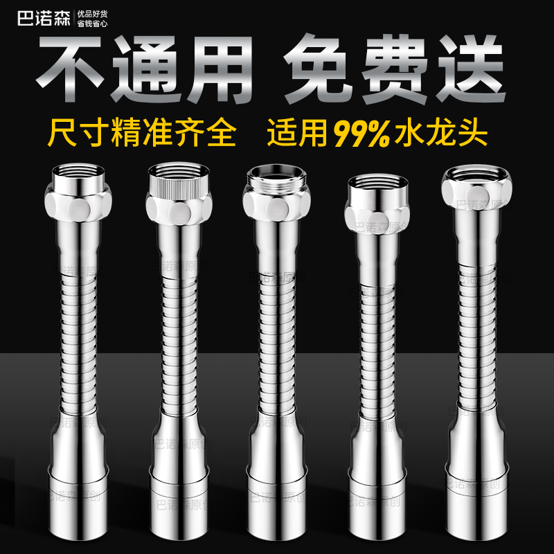 万向旋转配件+内外丝铜转接头：解锁水龙头新玩法，让浴室焕然一新！