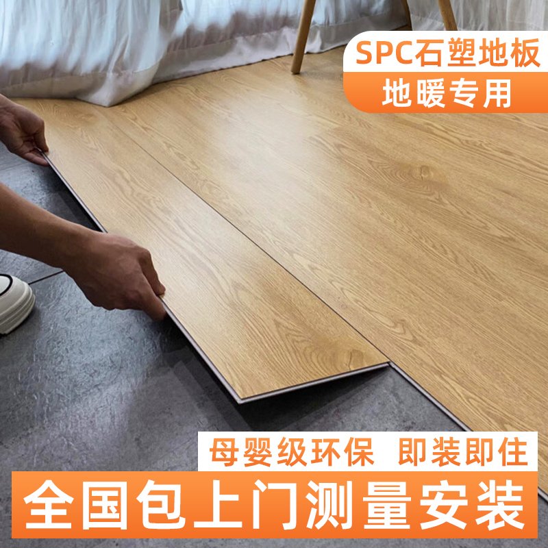 SPC石塑锁扣地板：防水耐磨，打造理想家居新选择！