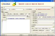 RichMailClear电子邮件地址清理工具1.0