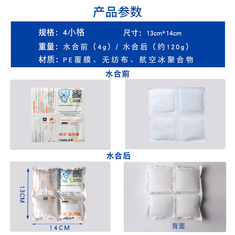 航空冰袋创冷科技：保鲜海鲜水果的神器，大闸蟹快递的新时代！