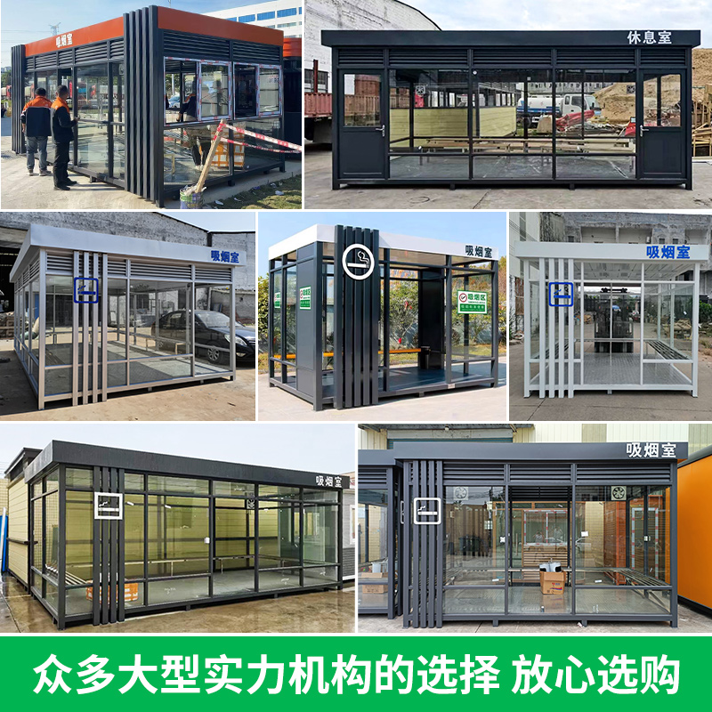 吸烟亭户外定制厂家：打造专属的公共吸烟休息室，写字楼抽烟区新风尚！
