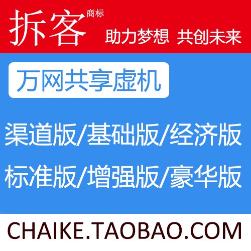 阿里云虚拟主机6元活动：薅羊毛攻略，错过再等一年！