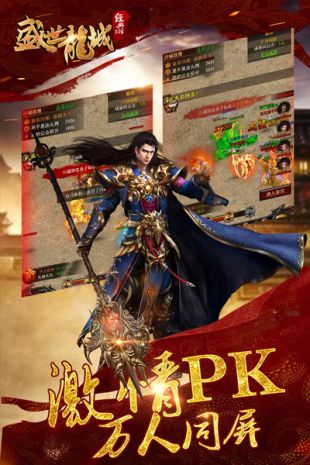 传奇复古版