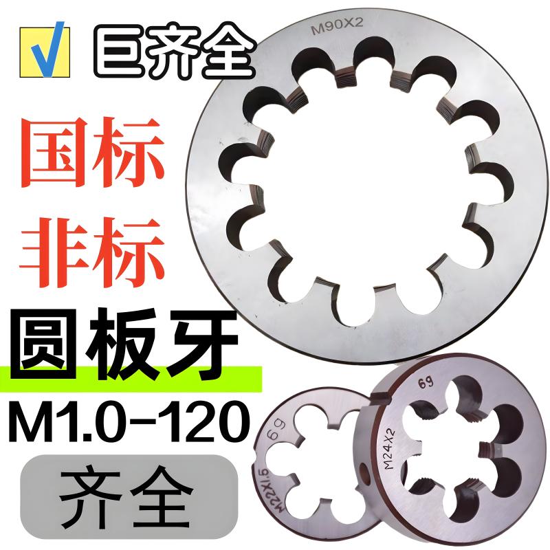 圆板牙M80细牙手动套丝机！这波不冲真的亏大了