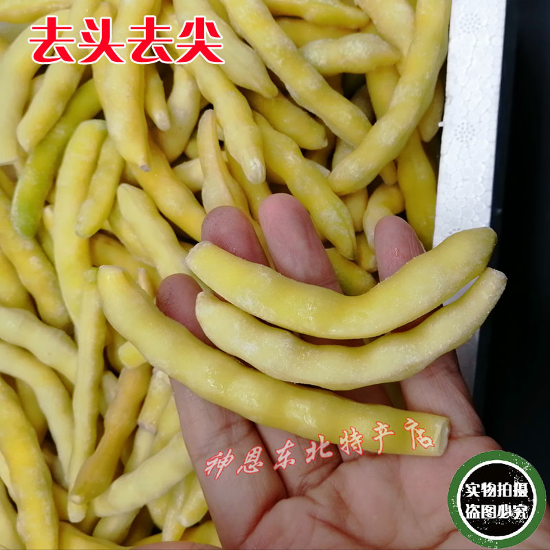 新鲜冷冻黄金勾豆角：20斤大箱装，炖菜必备食材！