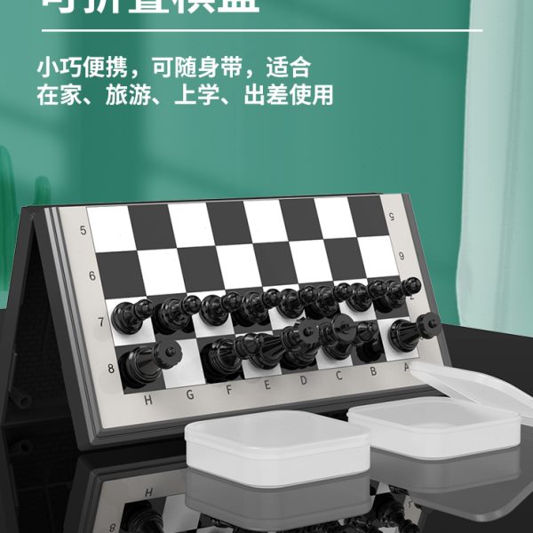 国际象棋儿童初学者比赛专用带磁性高档大棋盘小学生便携式西洋棋：开启智慧之旅的完美伙伴