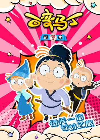 百变马丁7