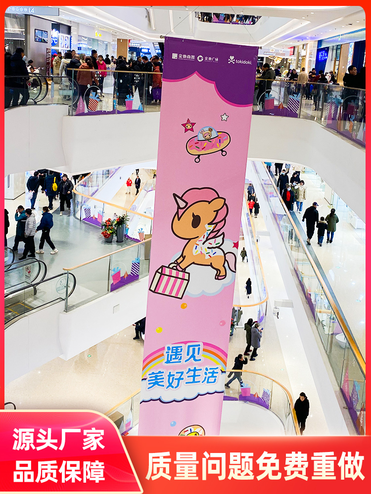 UV双面喷商场定制吊幔：透明网格布的视觉盛宴，如何玩转双面彩白彩广告?