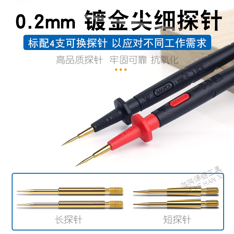 山水动力万用表笔替换针：专业测试，一触即发！⚡️