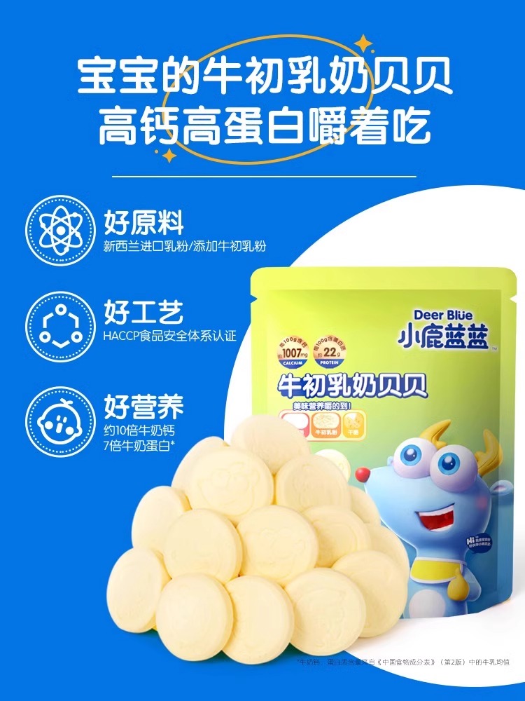 小鹿蓝蓝高钙高蛋白牛奶棒棒：宝宝成长必备，营养满满不踩雷！✨