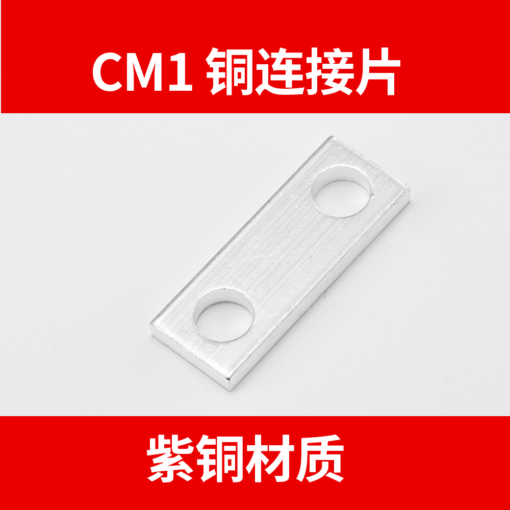 扩展铜排联结板+NM1 RMM1 TM30 BM3-630A塑壳断路器：电力安全新选择⚡