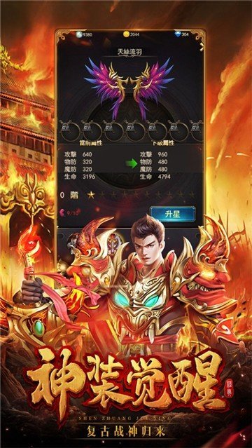 思璞游戏复古传世移动版