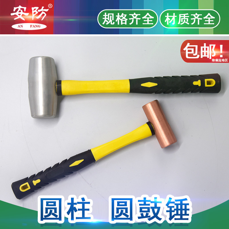 紫铜圆柱锤：安全施工的秘密武器，防爆防静电，让你安心工作