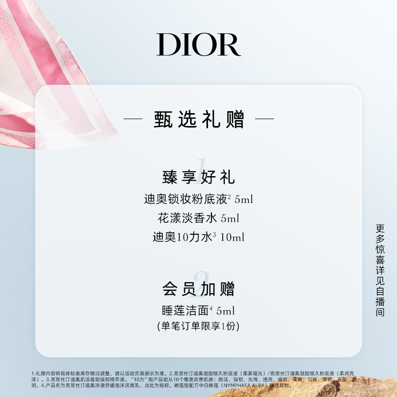 抄底！Dior迪奥凝脂恒久锁妆持妆粉底液，妆效持久的秘密武器