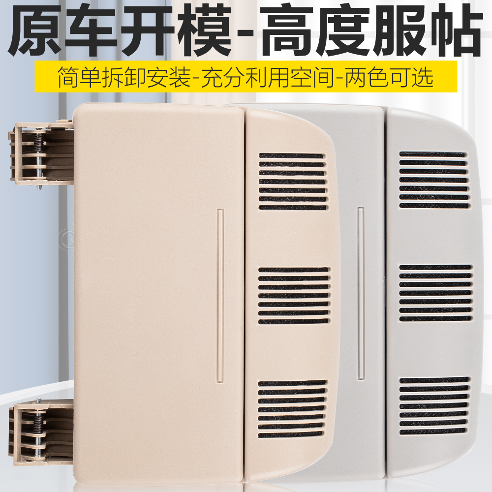 SKODA斯柯达明锐&amp;晶锐专属：车顶眼睛盒中央眼镜盒，驾驶必备神器！