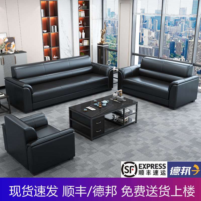办公室沙发茶几组合套装：简约现代，打造商务接待新风尚！