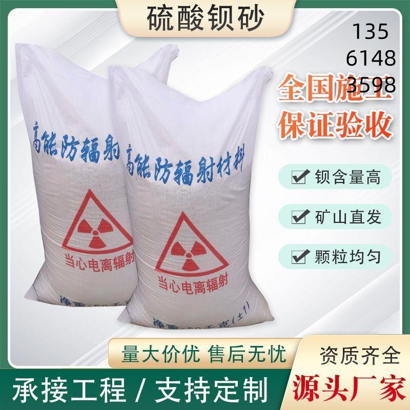 专用防辐射硫酸钡砂：守护口腔医院的“隐形盔甲”