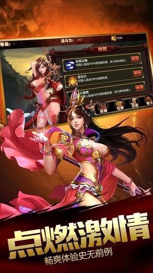 915传奇手游巨龙战歌官网版