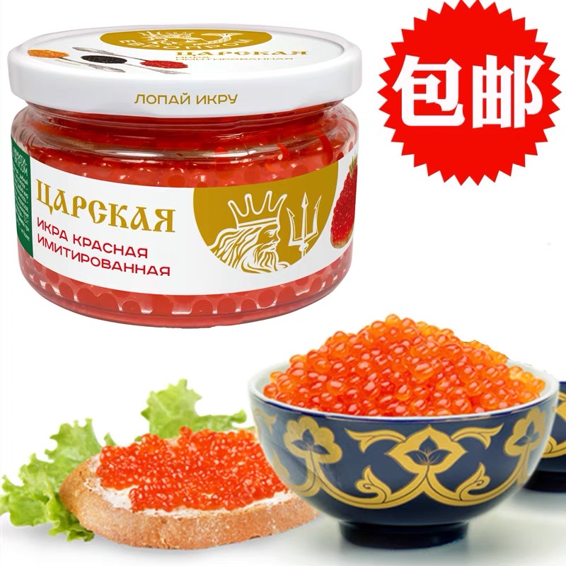 俄罗斯进口沙皇牌鱼籽酱：奢华享受，舌尖上的皇家盛宴️