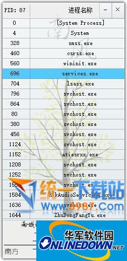 超级进程拦截器v1.0 绿色版