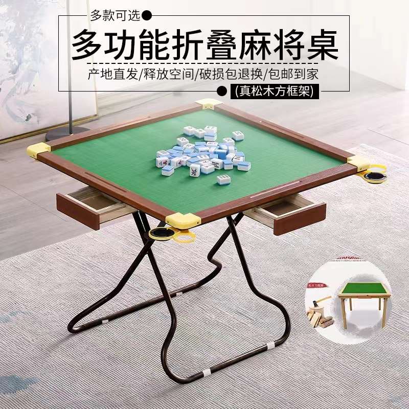 实木麻将桌手搓可折叠高端泡茶桌：家庭聚会新宠，轻松变身多功能娱乐中心！棋牌室必备神器！