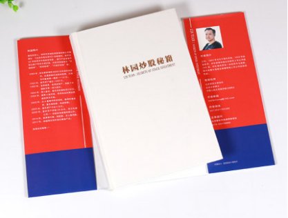 靠K线看穿主力心理，炒股必读秘籍
