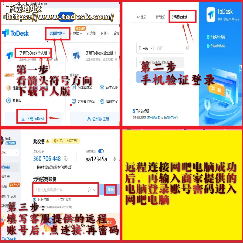 地下城与勇士DNF疲劳药50点1瓶，网吧特权自助上号领取攻略！